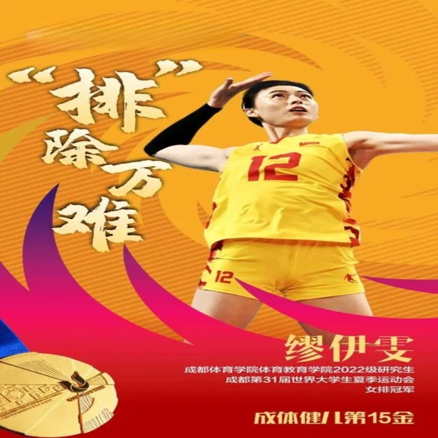 徐嘉余状态备受关注，他能否重返巅峰？